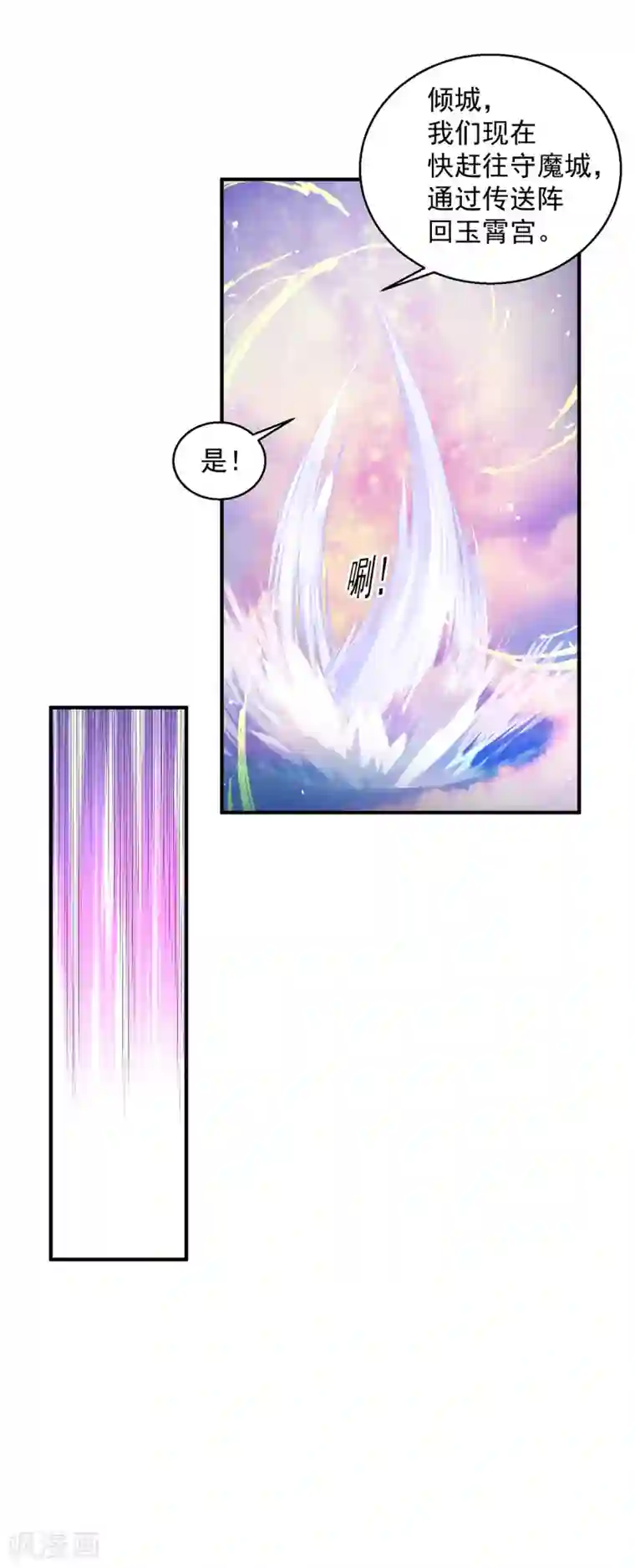 都市仙王第224话