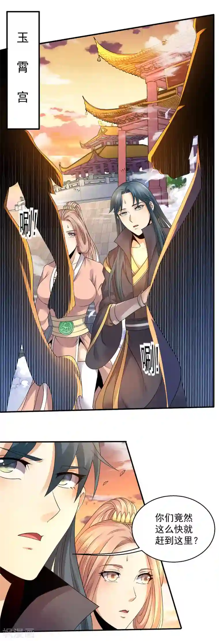 都市仙王第224话