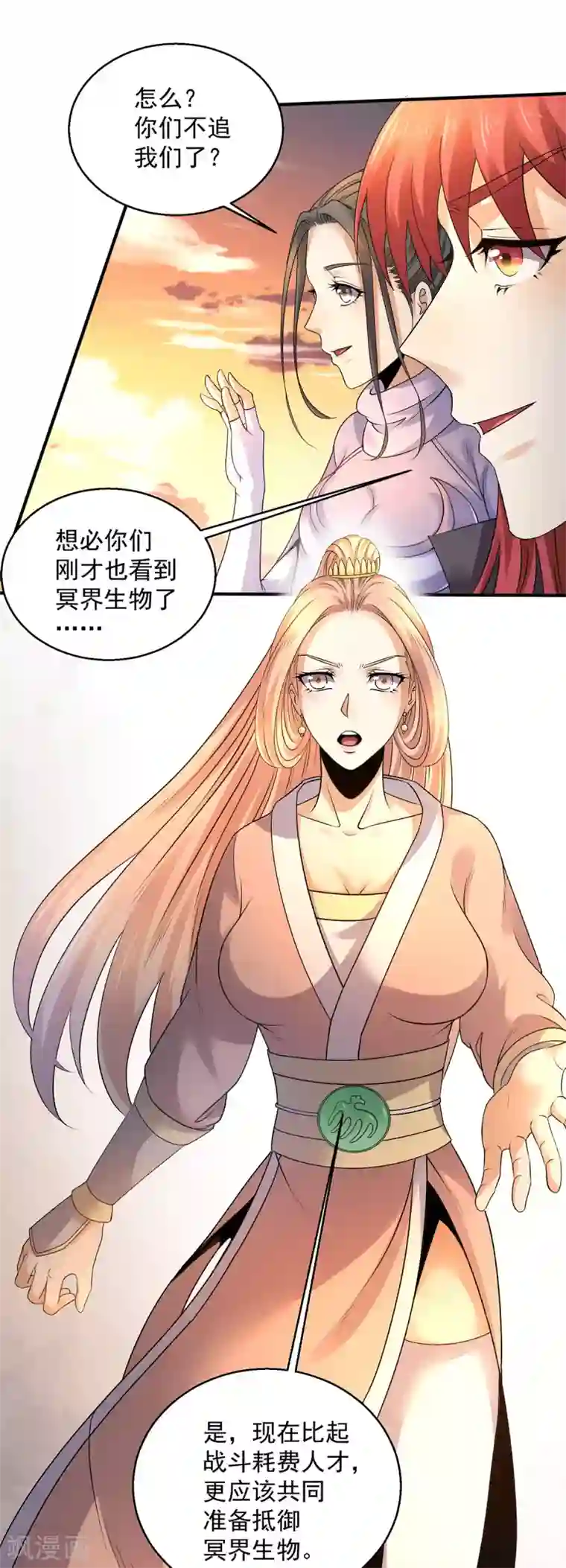 都市仙王第224话