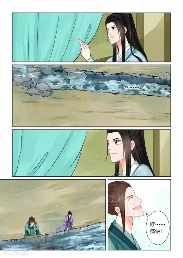 重生之慕甄第82话1 真相