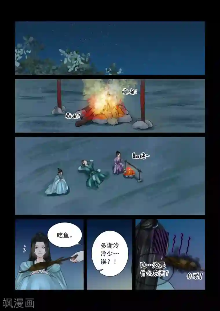 重生之慕甄第82话1 真相