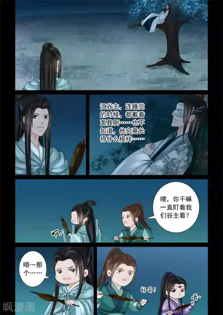 重生之慕甄第82话1 真相