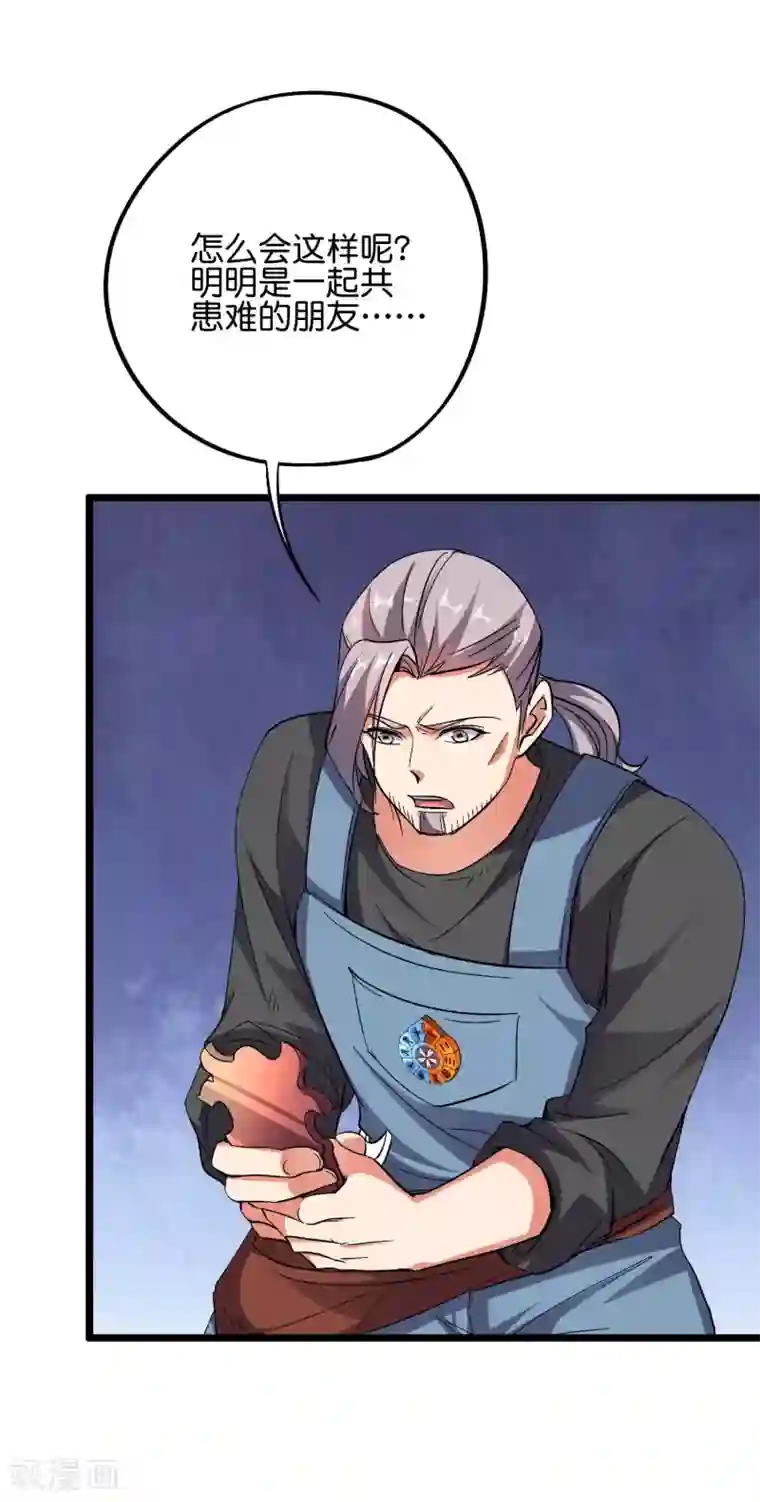 伏天圣主第2季52话 七魄尽失！唐家幽骑！