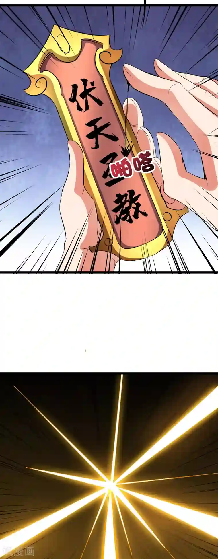 伏天圣主第2季52话 七魄尽失！唐家幽骑！