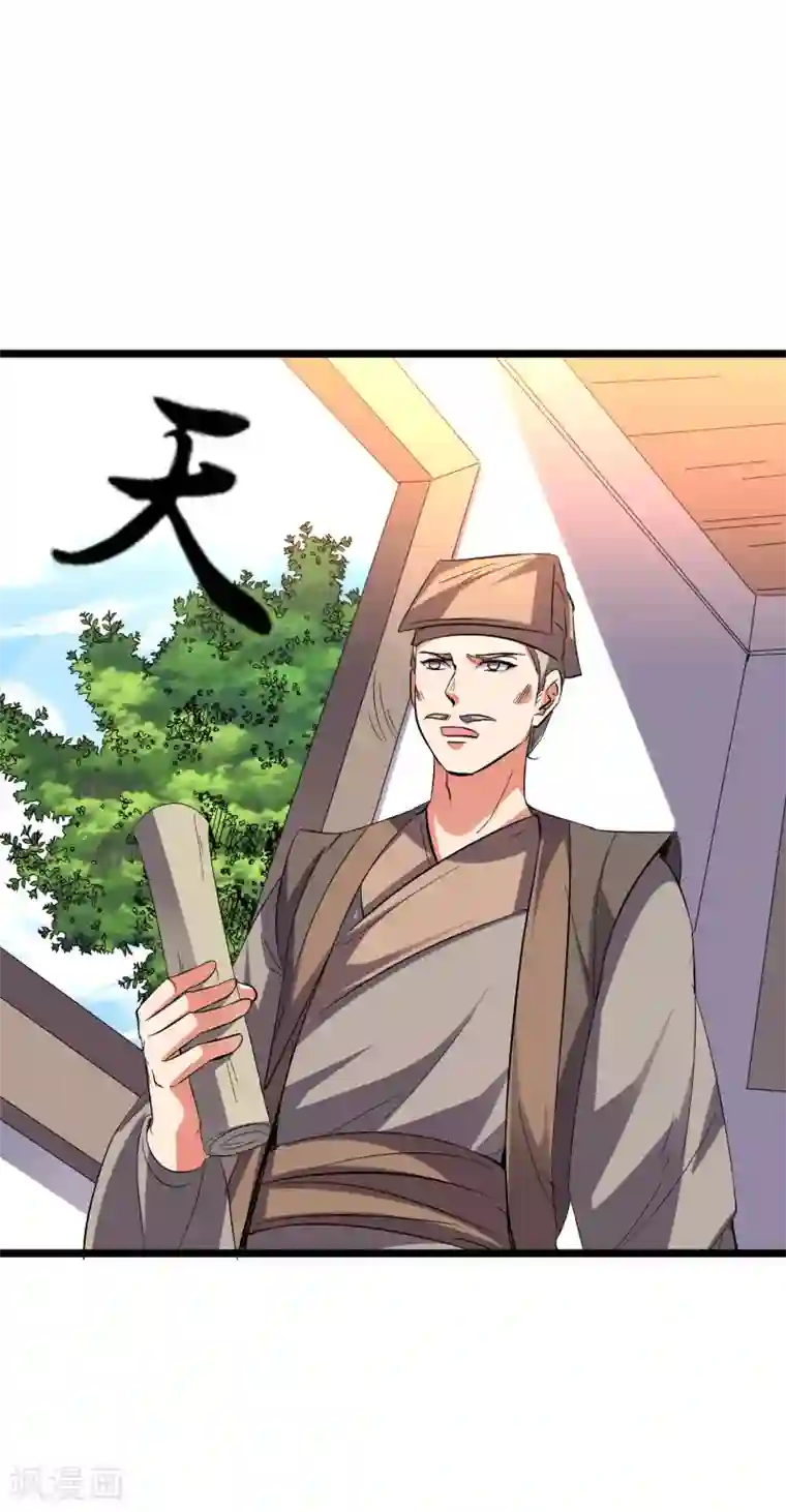 伏天圣主第2季52话 七魄尽失！唐家幽骑！