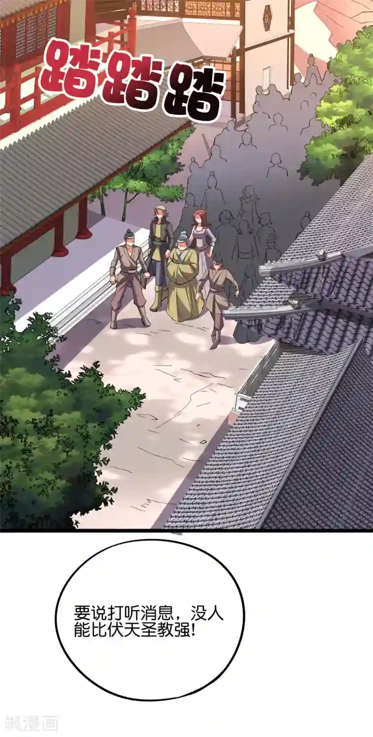 伏天圣主第2季52话 七魄尽失！唐家幽骑！