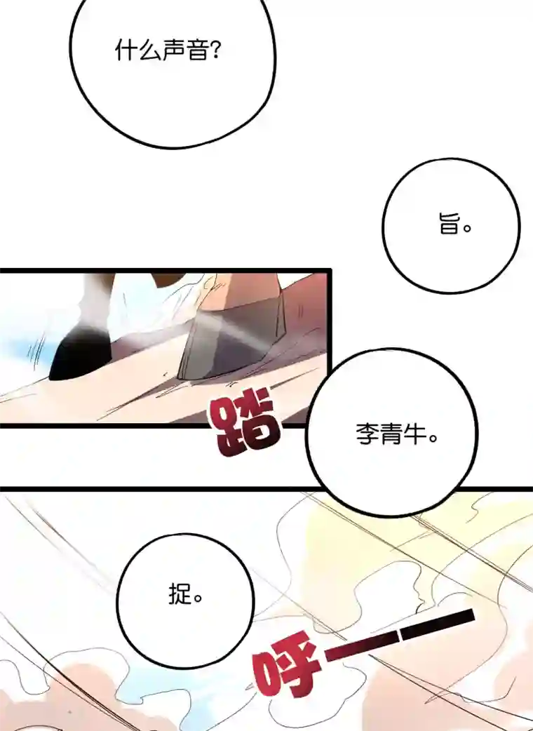 伏天圣主第2季52话 七魄尽失！唐家幽骑！