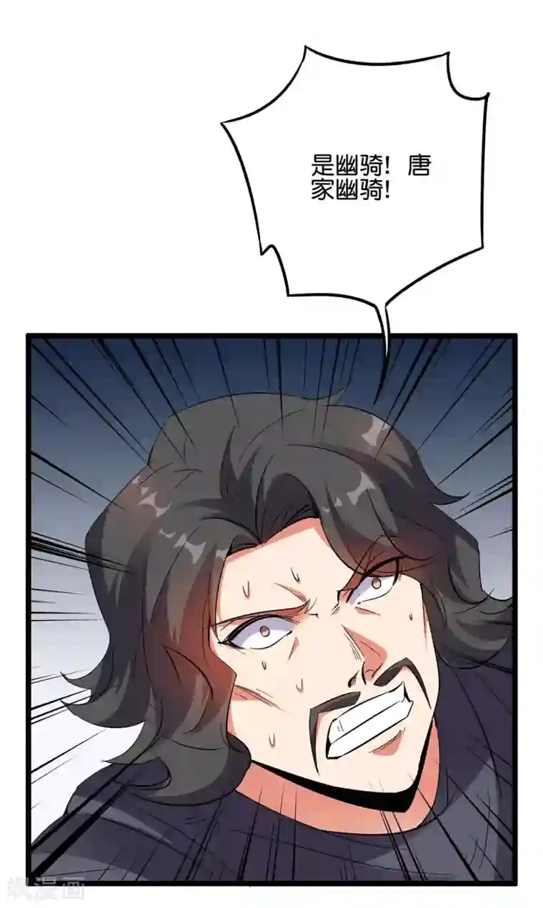 伏天圣主第2季52话 七魄尽失！唐家幽骑！