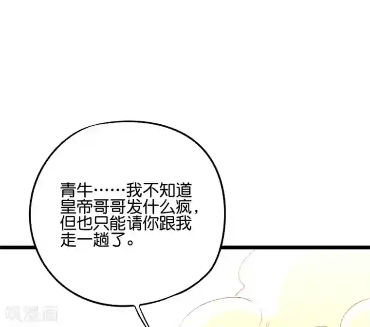 伏天圣主第2季52话 七魄尽失！唐家幽骑！