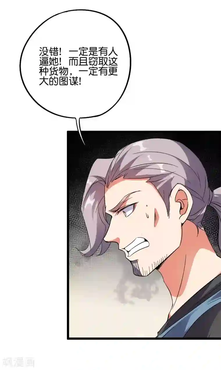 伏天圣主第2季52话 七魄尽失！唐家幽骑！