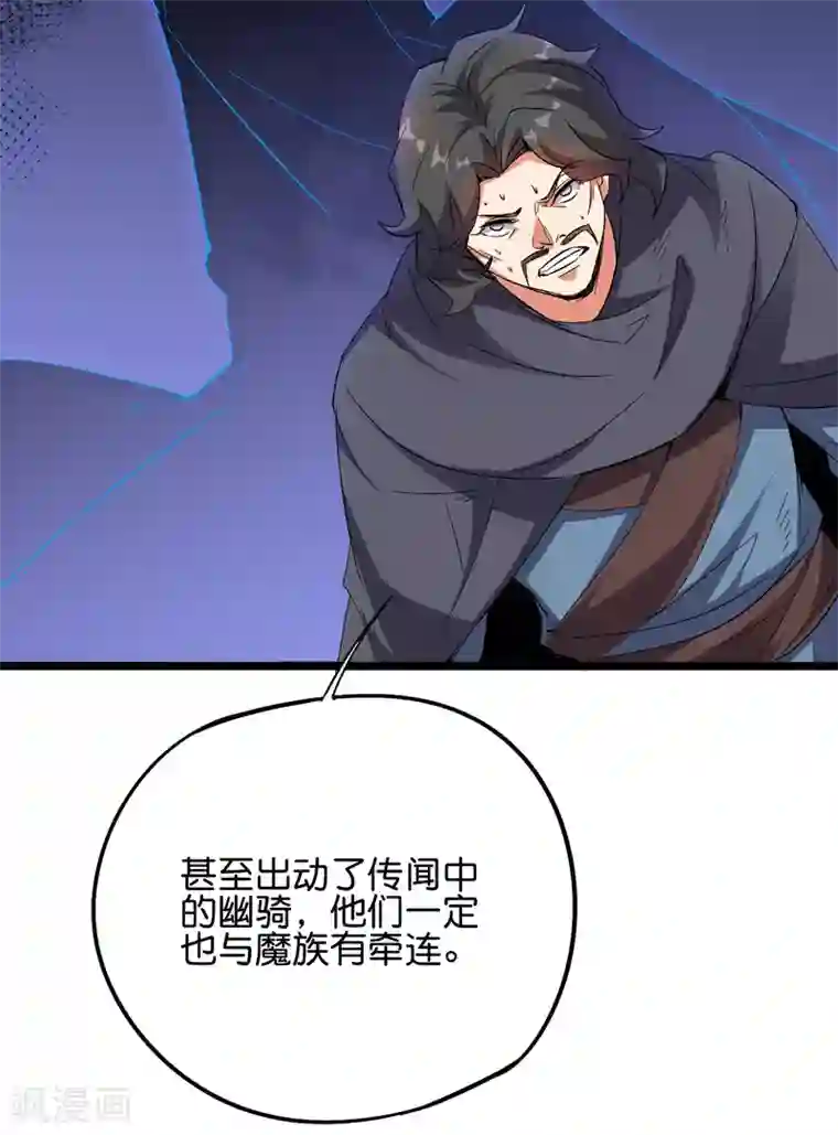 伏天圣主第2季52话 七魄尽失！唐家幽骑！