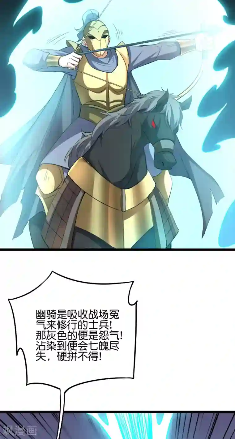 伏天圣主第2季52话 七魄尽失！唐家幽骑！