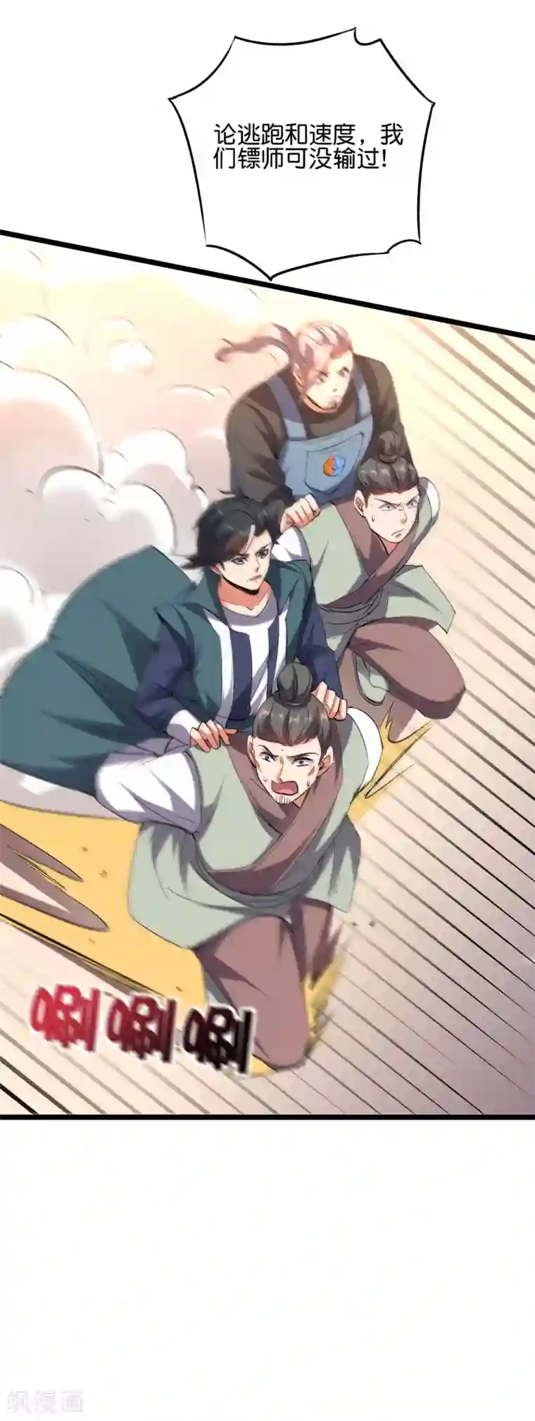 伏天圣主第2季52话 七魄尽失！唐家幽骑！