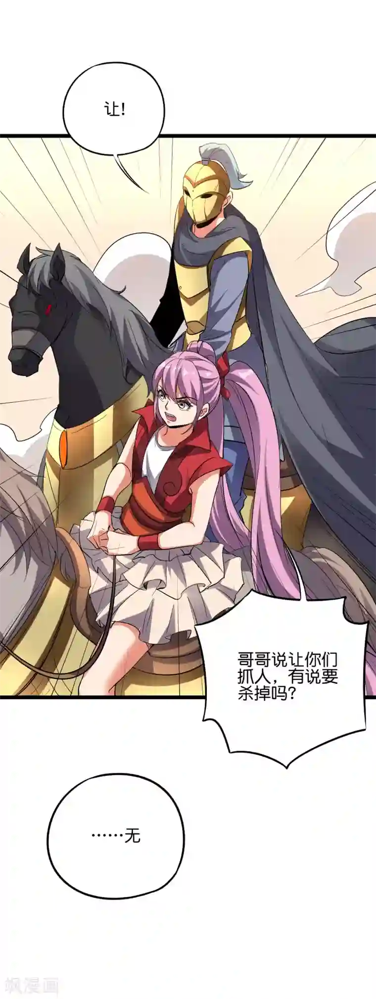 伏天圣主第2季52话 七魄尽失！唐家幽骑！