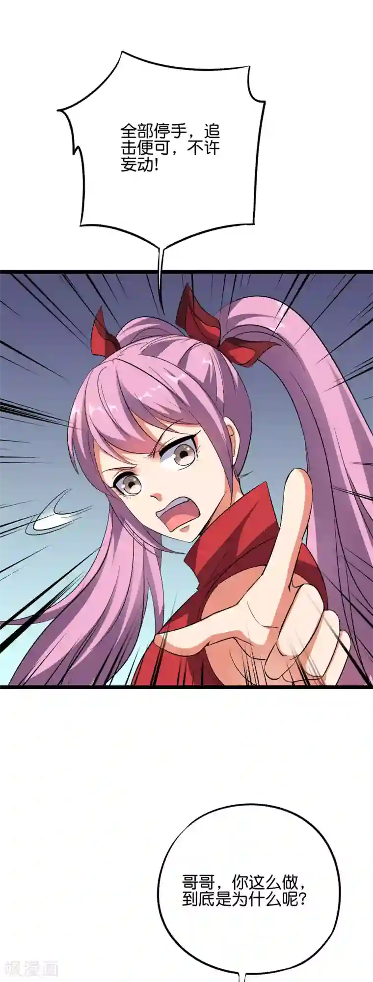 伏天圣主第2季52话 七魄尽失！唐家幽骑！