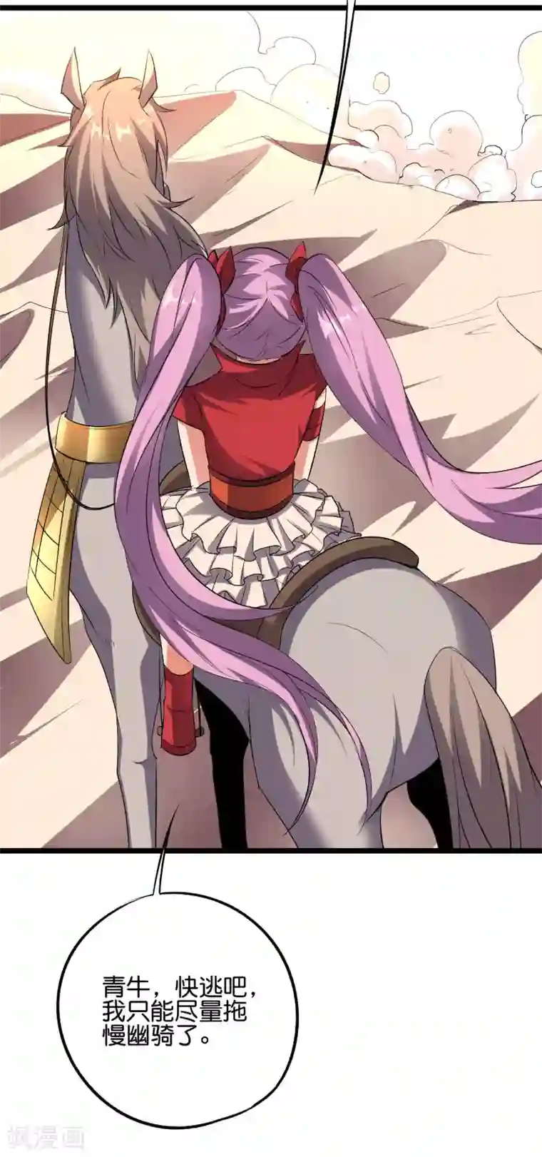 伏天圣主第2季52话 七魄尽失！唐家幽骑！