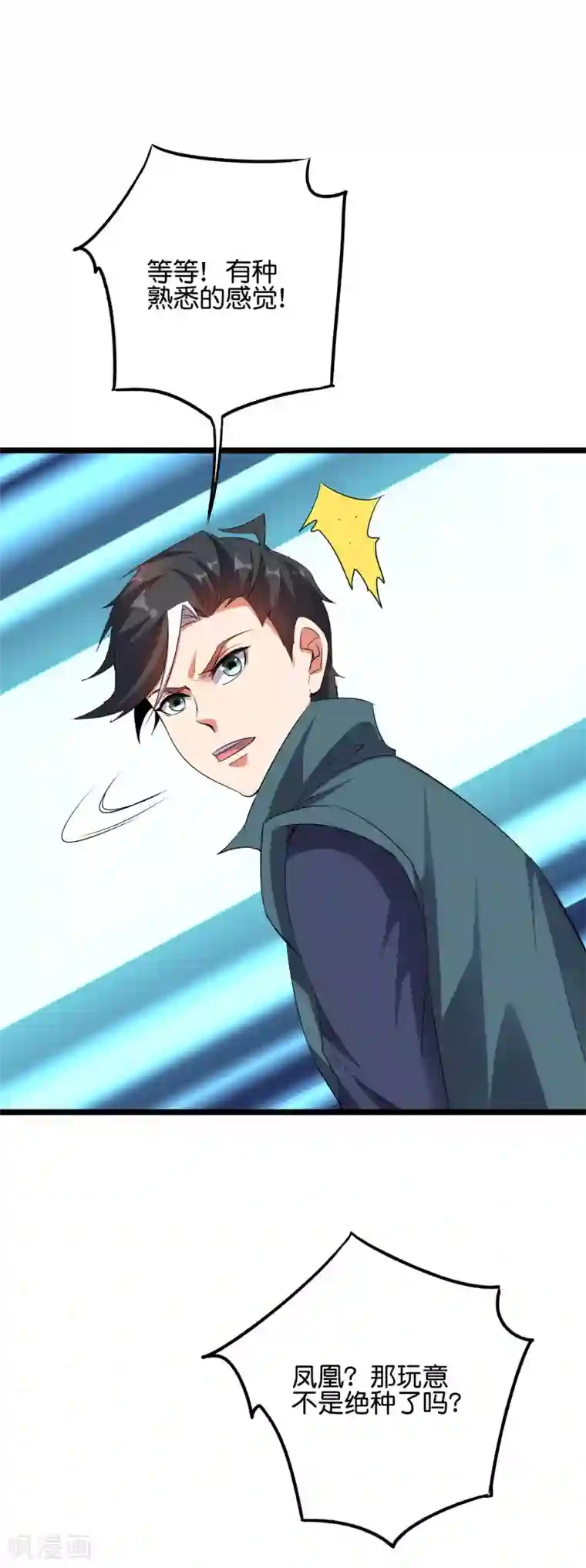 伏天圣主第2季52话 七魄尽失！唐家幽骑！