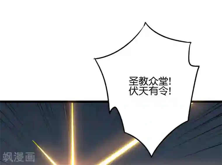 伏天圣主第2季52话 七魄尽失！唐家幽骑！