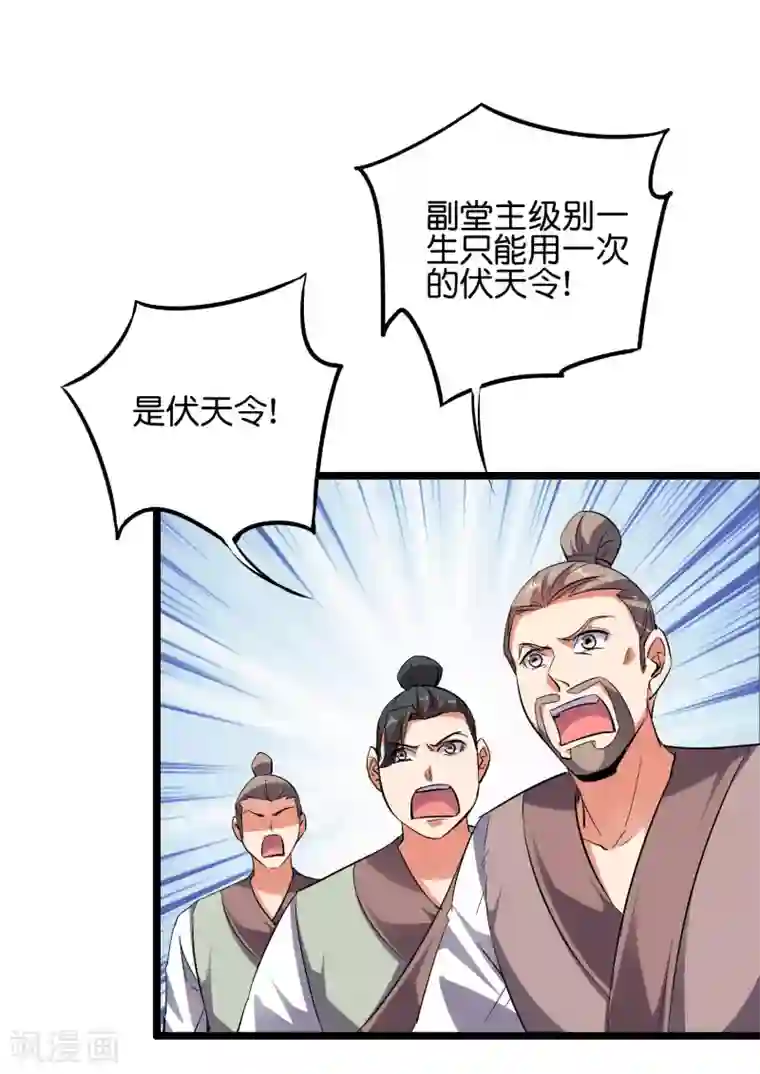 伏天圣主第2季52话 七魄尽失！唐家幽骑！