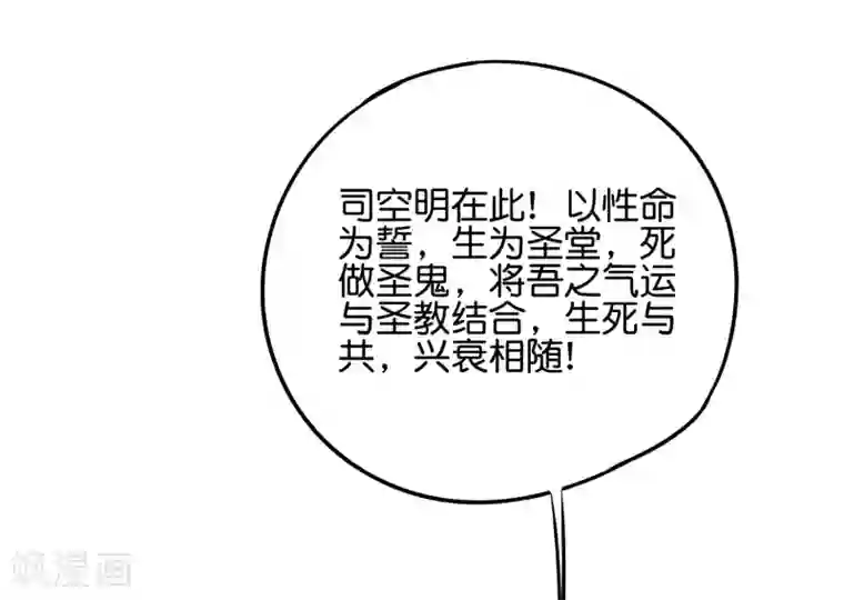 伏天圣主第2季52话 七魄尽失！唐家幽骑！