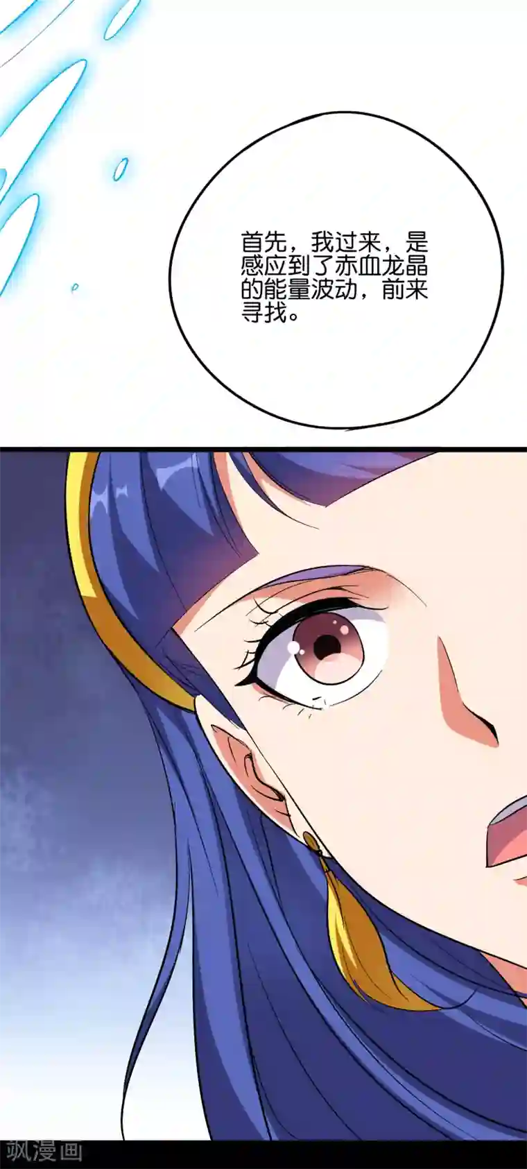 伏天圣主第2季53话 李青牛，你变弱了