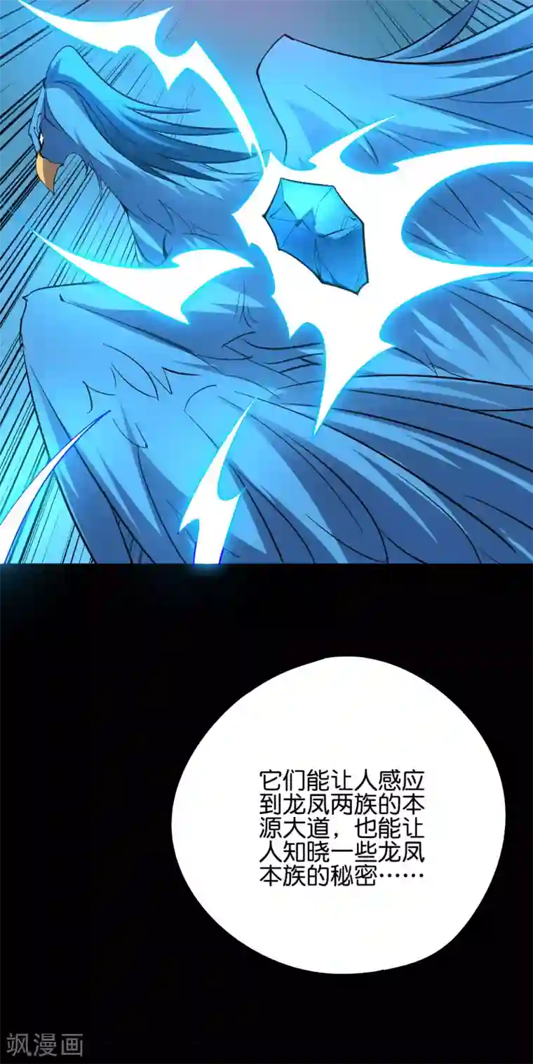 伏天圣主第2季53话 李青牛，你变弱了