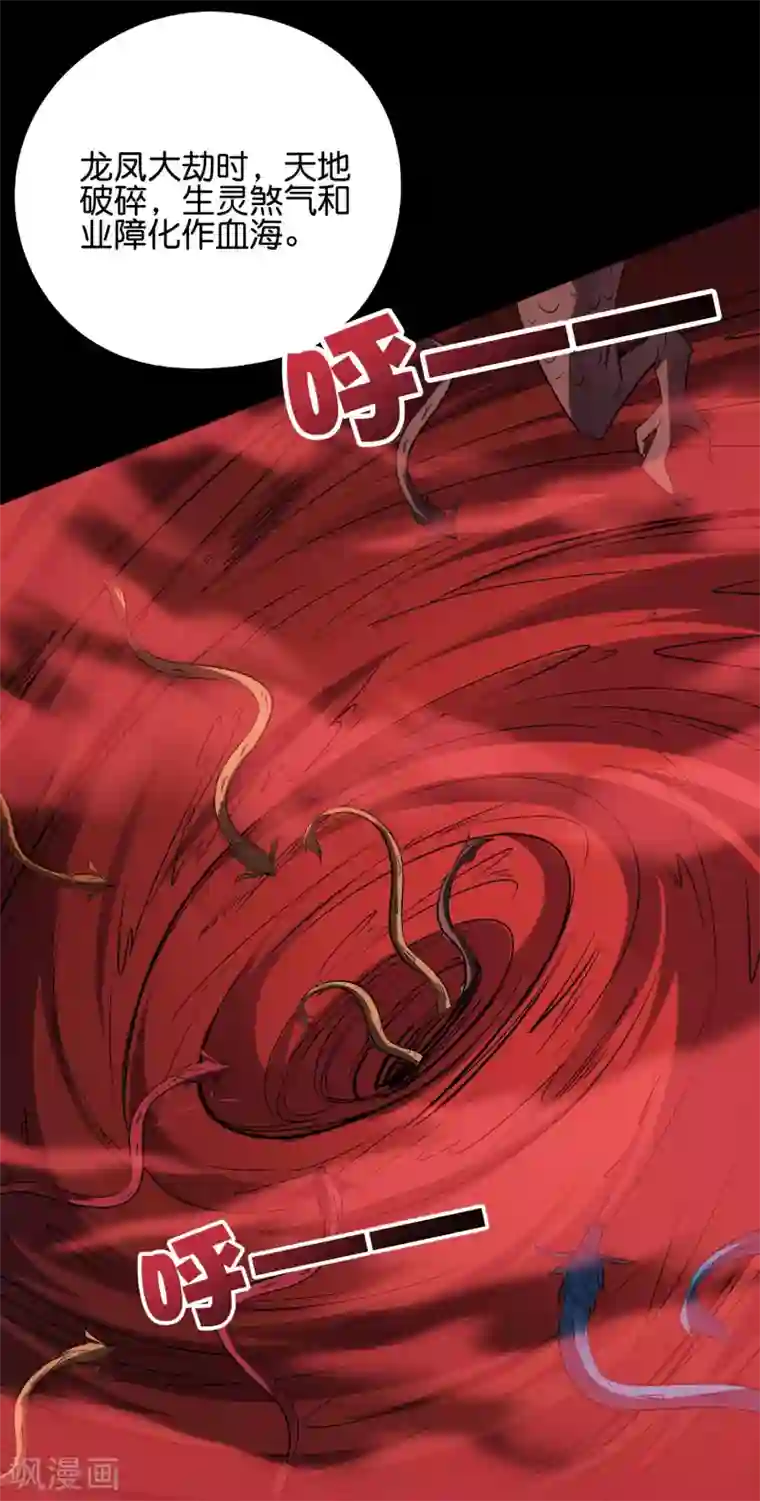 伏天圣主第2季53话 李青牛，你变弱了