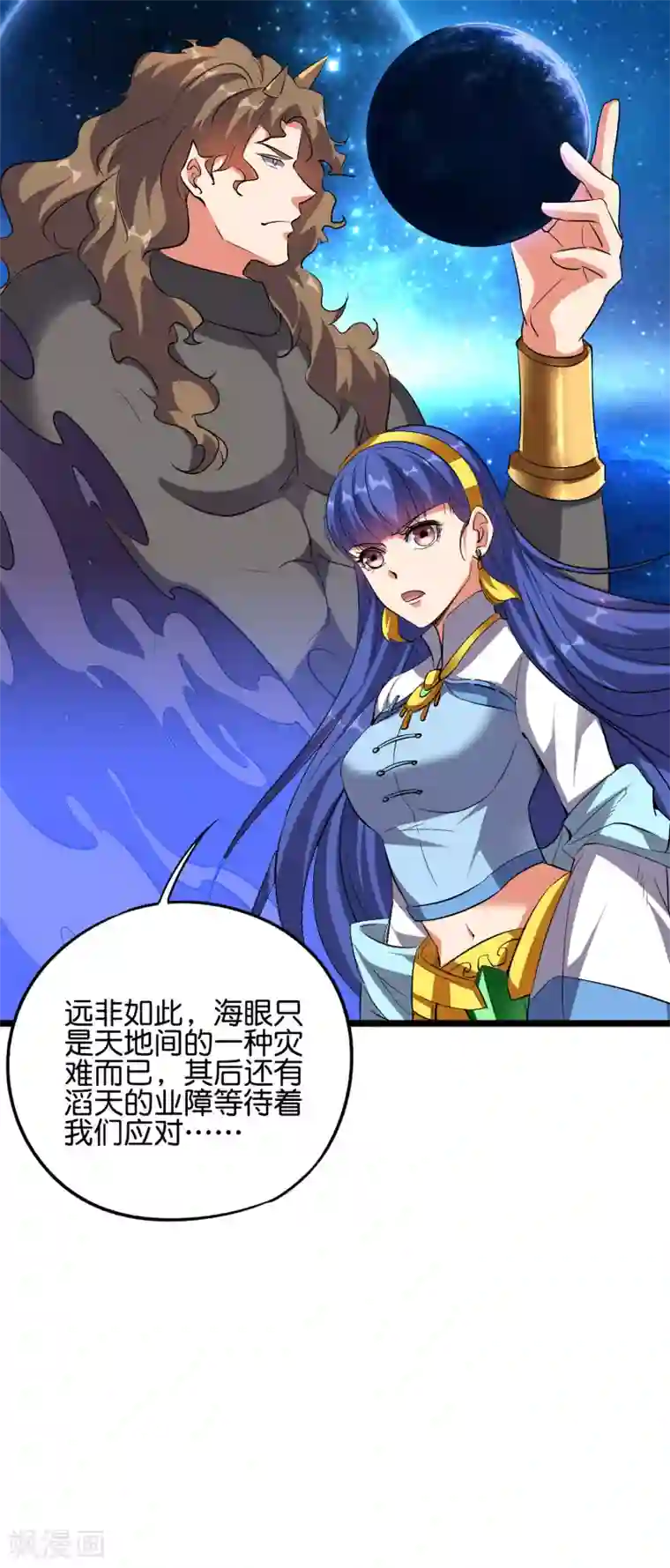 伏天圣主第2季53话 李青牛，你变弱了