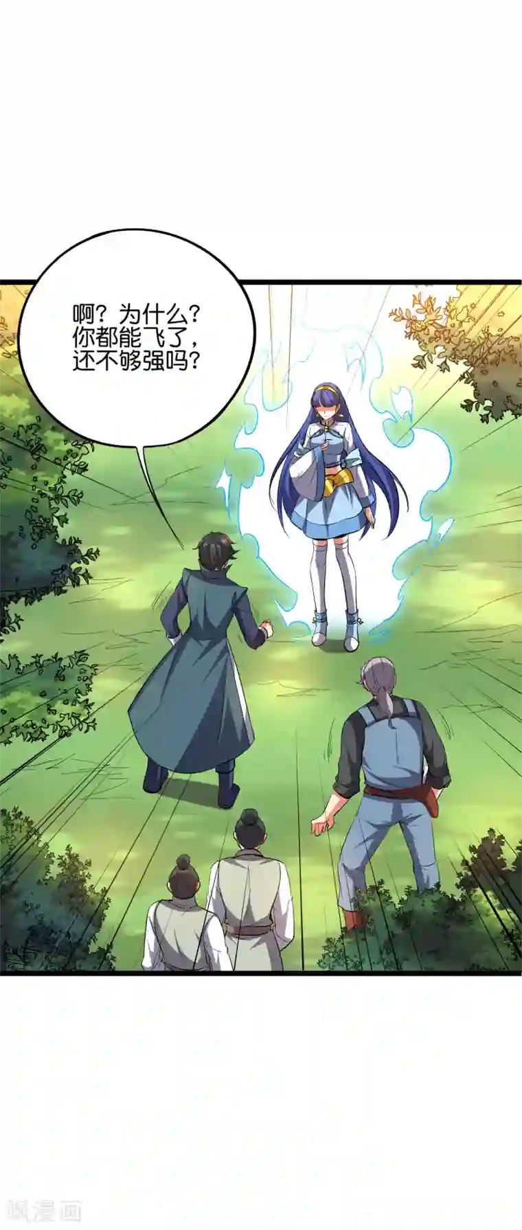 伏天圣主第2季53话 李青牛，你变弱了