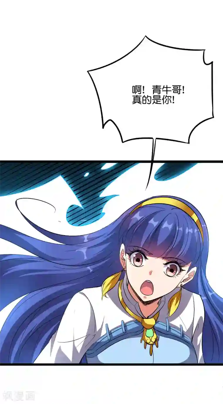 伏天圣主第2季53话 李青牛，你变弱了