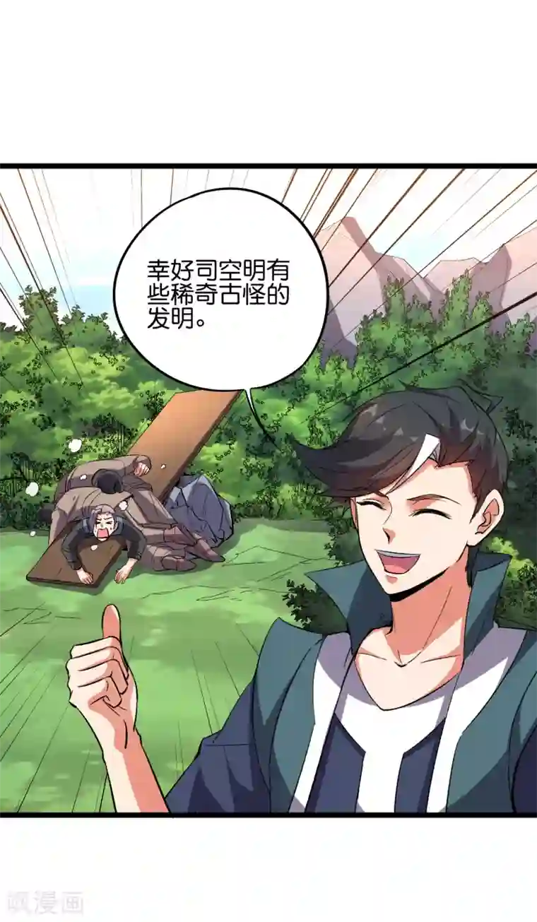 伏天圣主第2季53话 李青牛，你变弱了