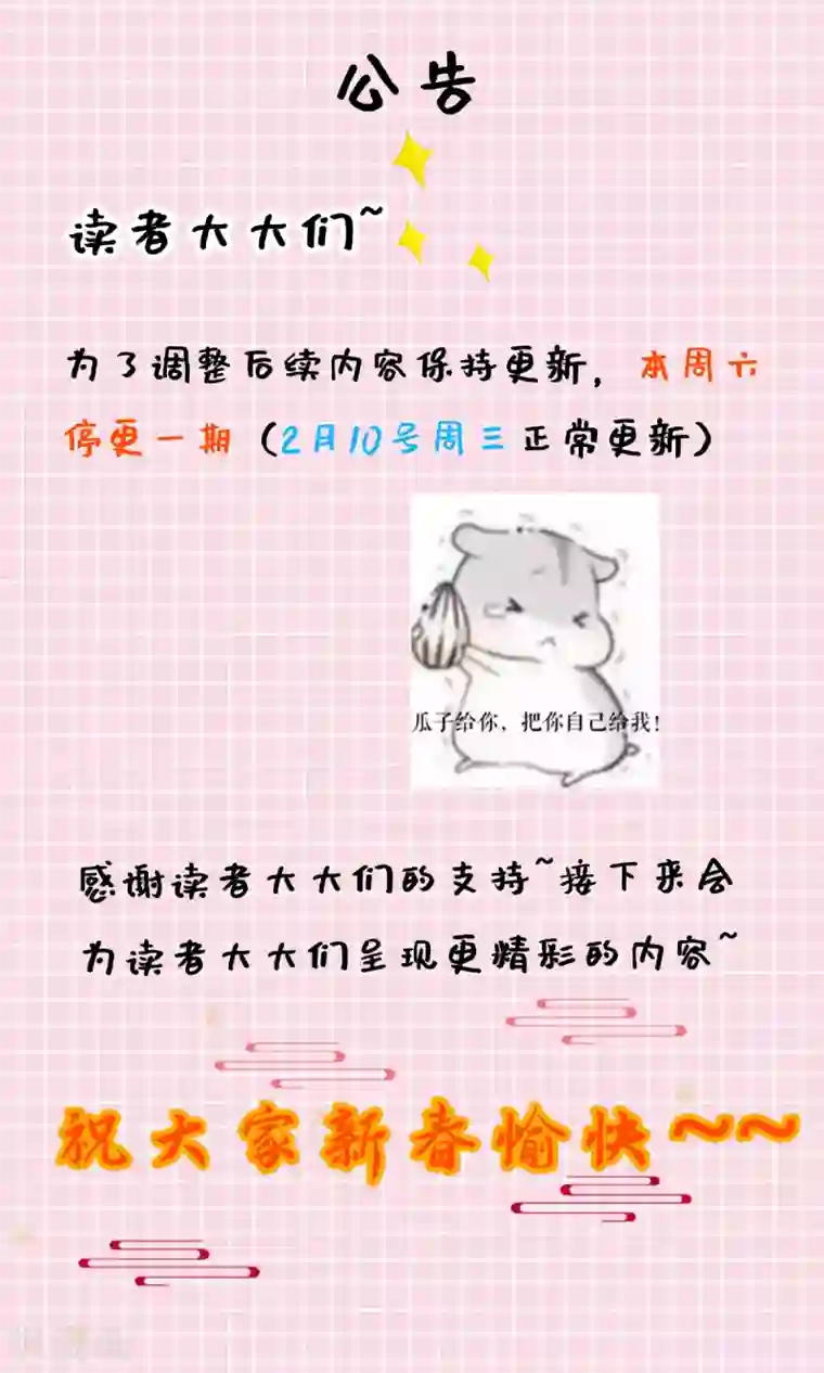 本王妃神藤在手公告