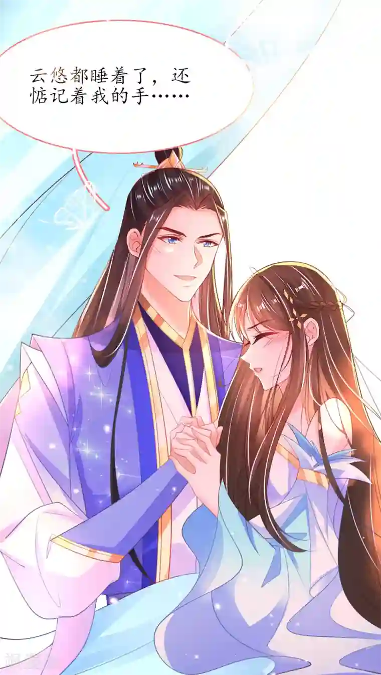 王妃的修仙指南第95话 一同寻找雪蚕