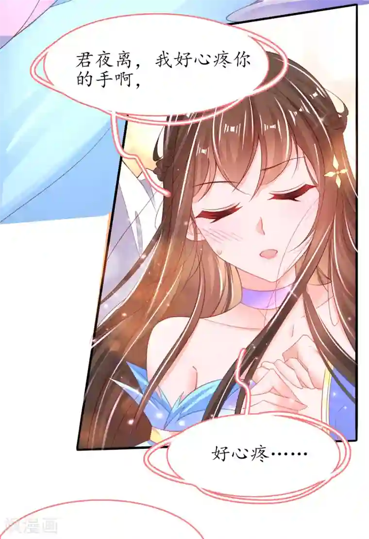 王妃的修仙指南第95话 一同寻找雪蚕