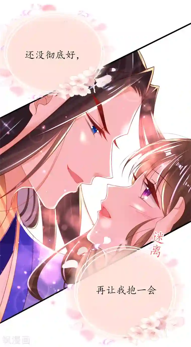 王妃的修仙指南第95话 一同寻找雪蚕