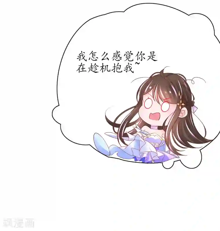 王妃的修仙指南第95话 一同寻找雪蚕