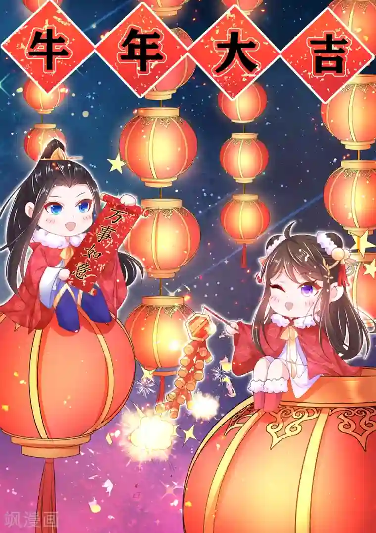 王妃的修仙指南第95话 一同寻找雪蚕