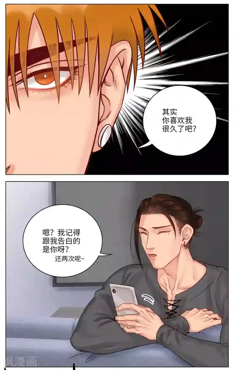 男生宿舍303第108话 狮子的推理（2）