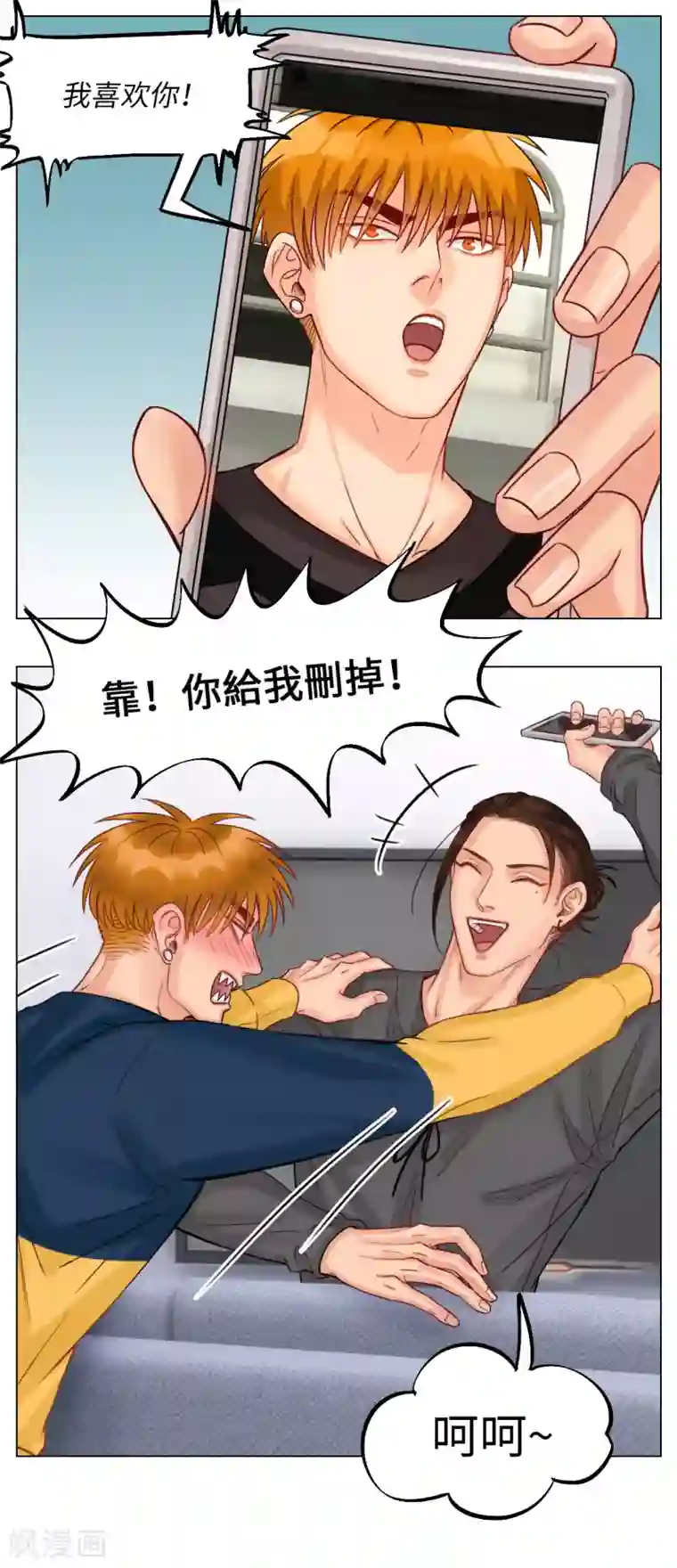 男生宿舍303第108话 狮子的推理（2）