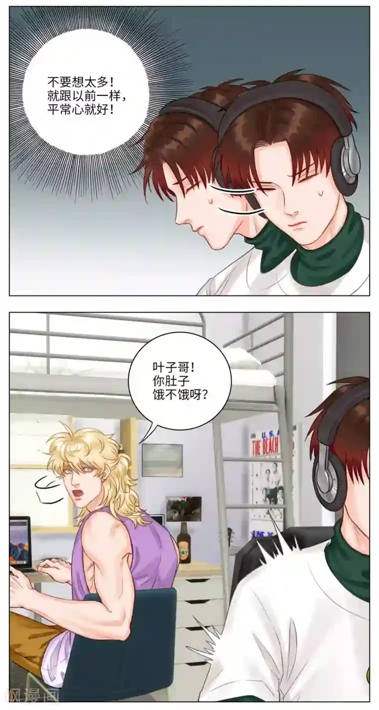 男生宿舍303第109话 宵夜的诱惑