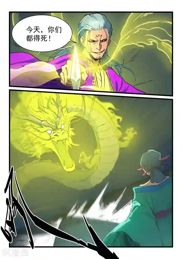 星武神诀第421话