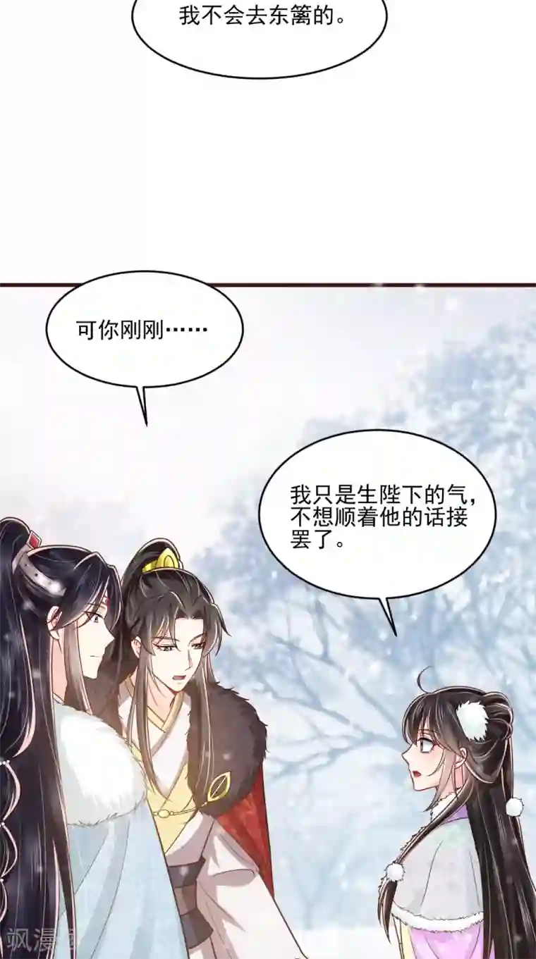 痴傻毒妃不好惹第137话 你若不负，我必相随