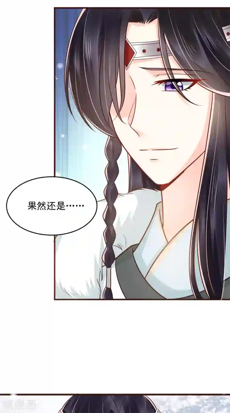 痴傻毒妃不好惹第137话 你若不负，我必相随