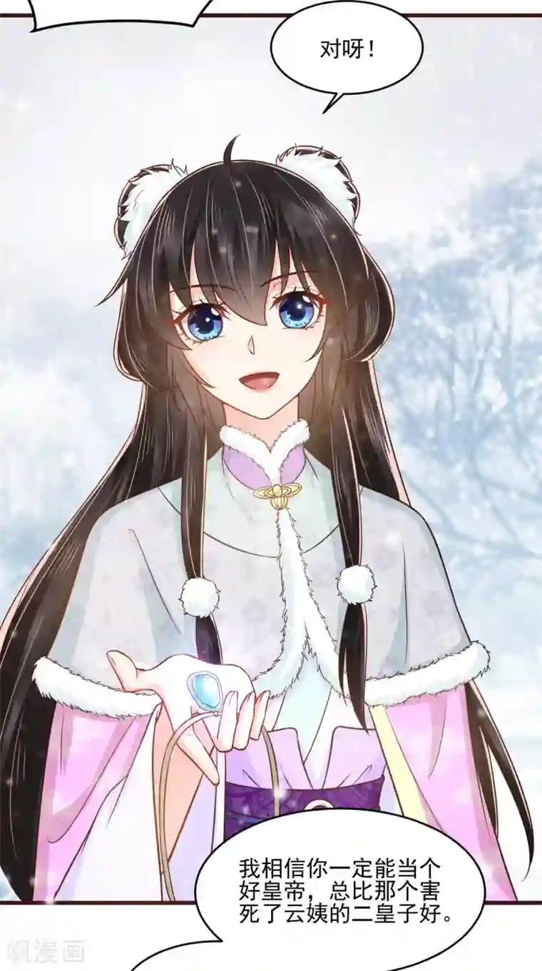 痴傻毒妃不好惹第137话 你若不负，我必相随