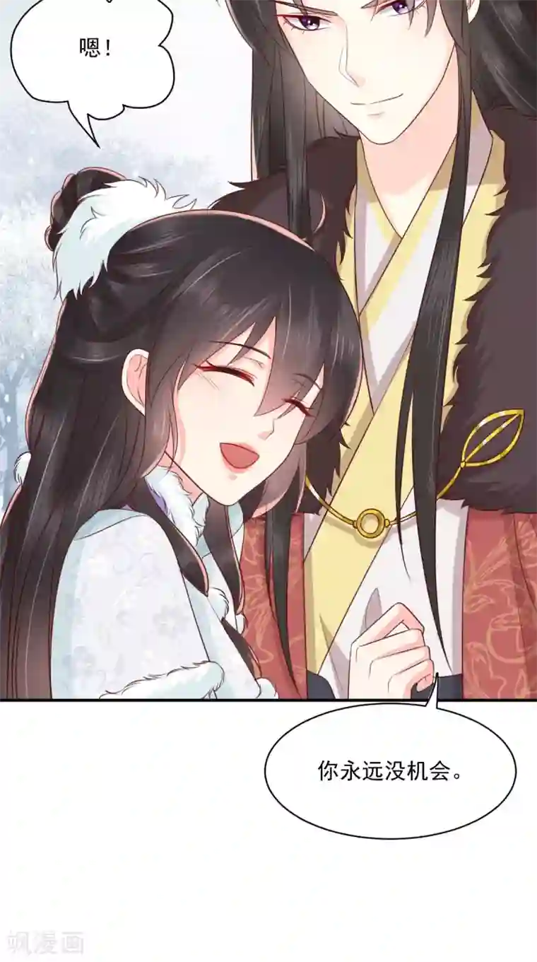 痴傻毒妃不好惹第137话 你若不负，我必相随