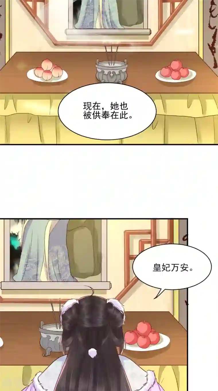 痴傻毒妃不好惹第137话 你若不负，我必相随