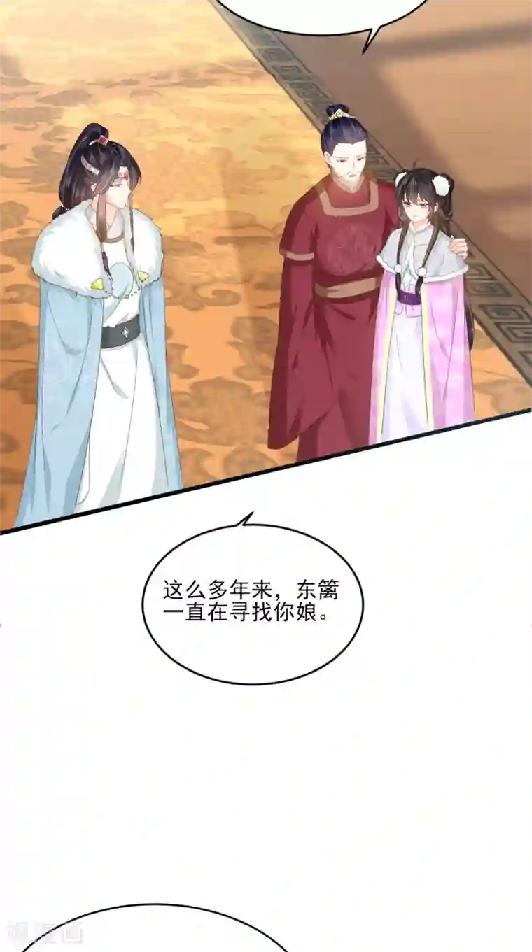 痴傻毒妃不好惹第137话 你若不负，我必相随