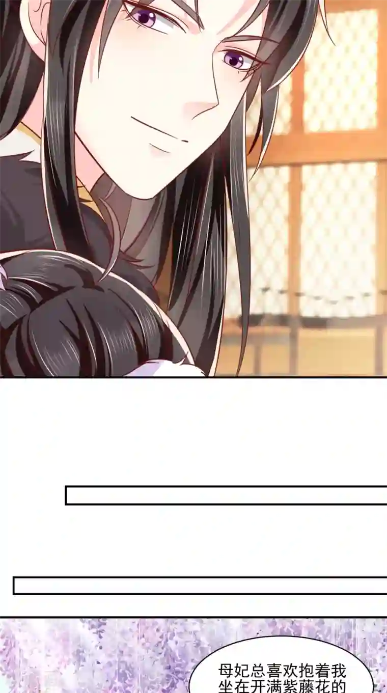 痴傻毒妃不好惹第137话 你若不负，我必相随