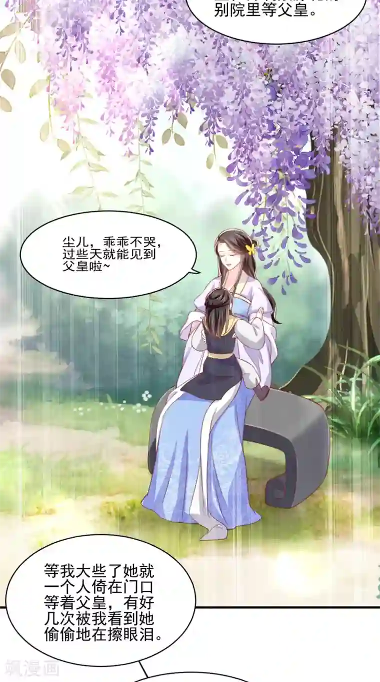 痴傻毒妃不好惹第137话 你若不负，我必相随