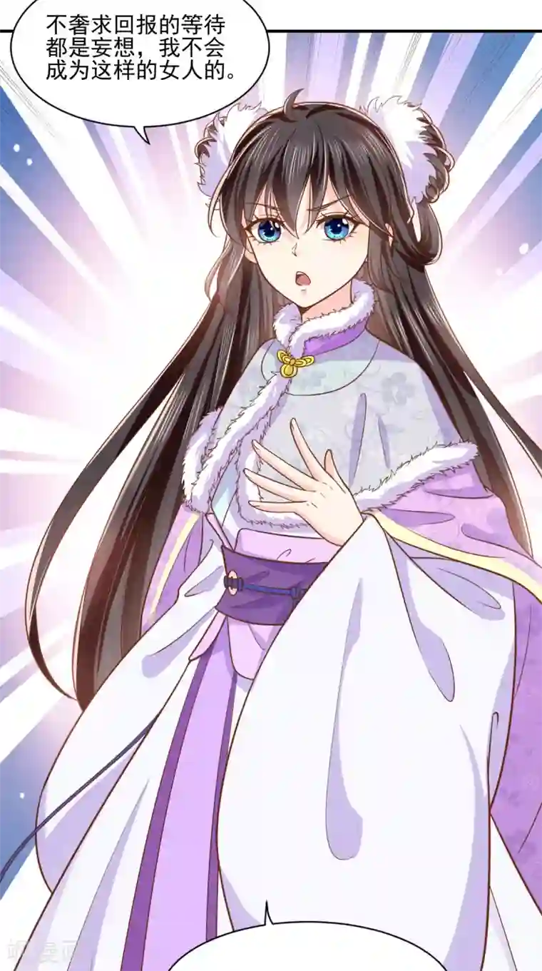 痴傻毒妃不好惹第137话 你若不负，我必相随